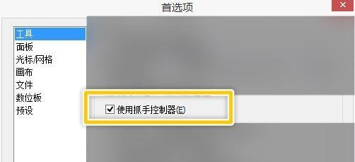 openCanvas如何开启使用抓手控制器