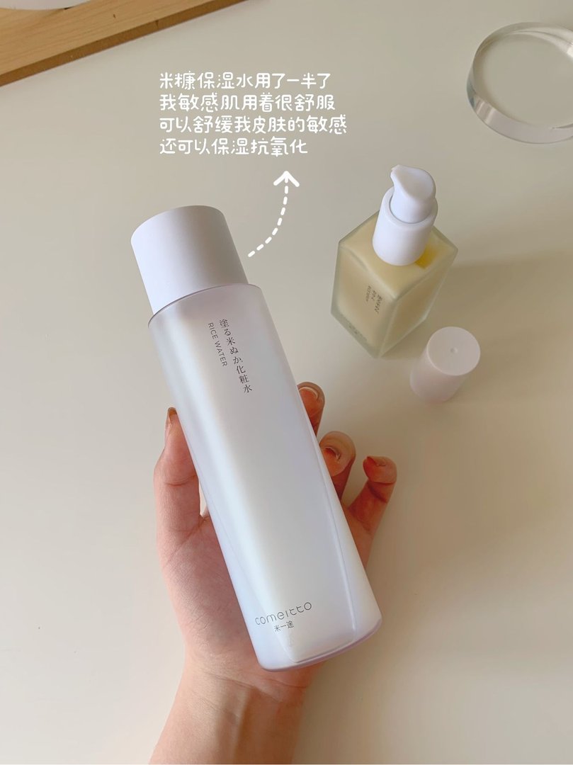 肌肤泛红敏感？你只差这组CP！日本小众宝藏水乳！