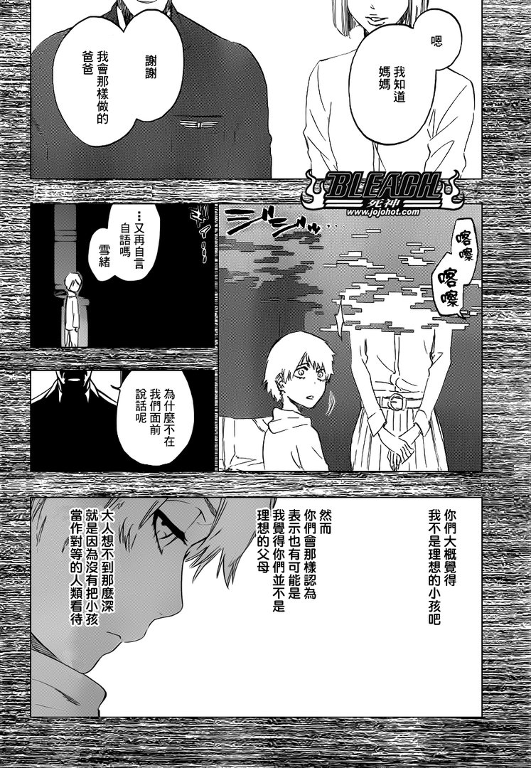死神中的雪绪最后死了没？小白有没有杀他？为什么？…