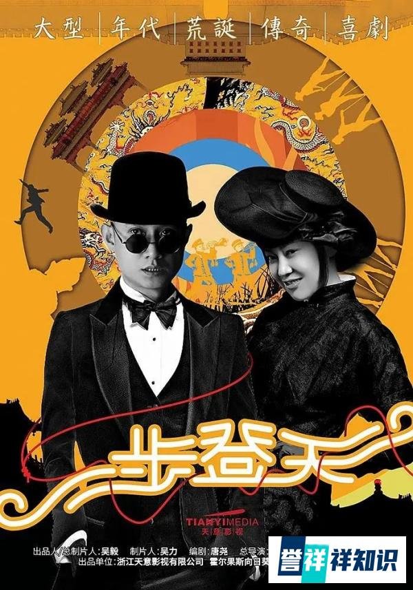 文章复出!新剧《一步登天》搭档闫妮,看见导演名字:必追