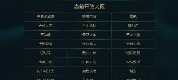 lol训练模式怎么开?