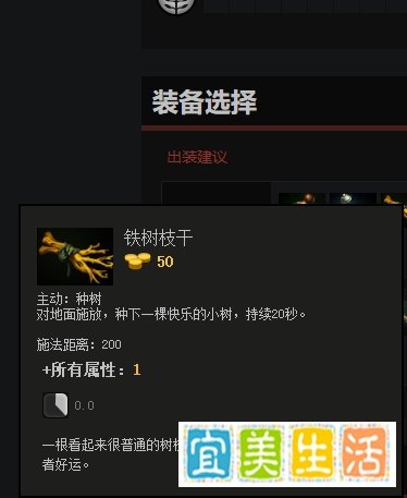 DOTA2发条技师出装路线