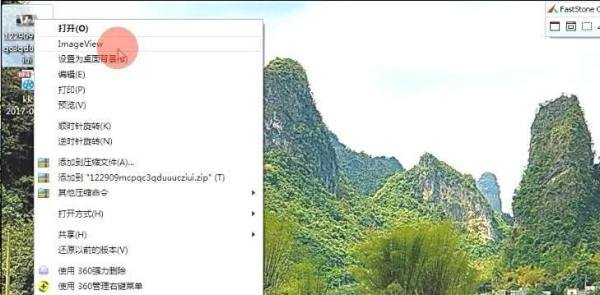 win7系统添加插件查看GIF动图