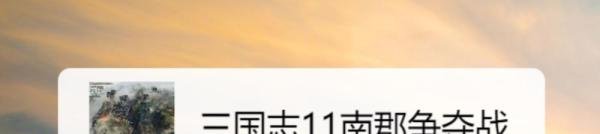 三国志11南郡争夺战
