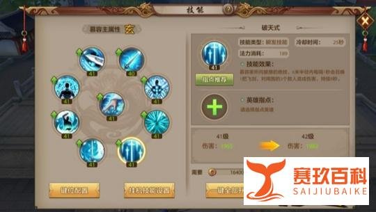 《天龙八部》手游攻略:慕容派全技能解读!