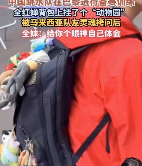 全红婵像迪士尼门口卖假货的