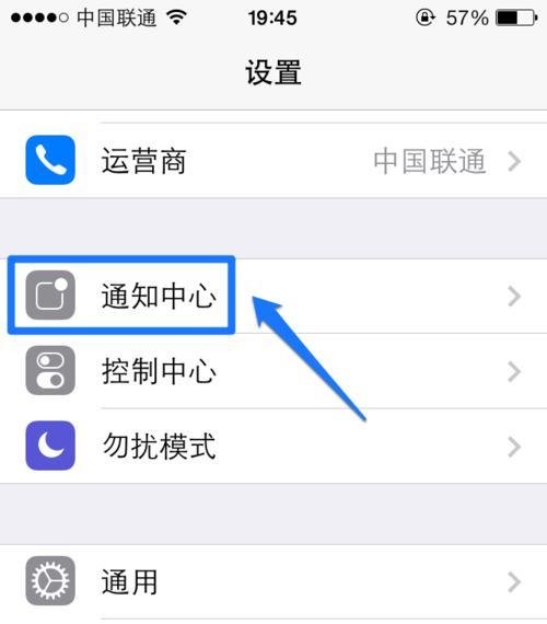 iOS7 通知中心使用技巧