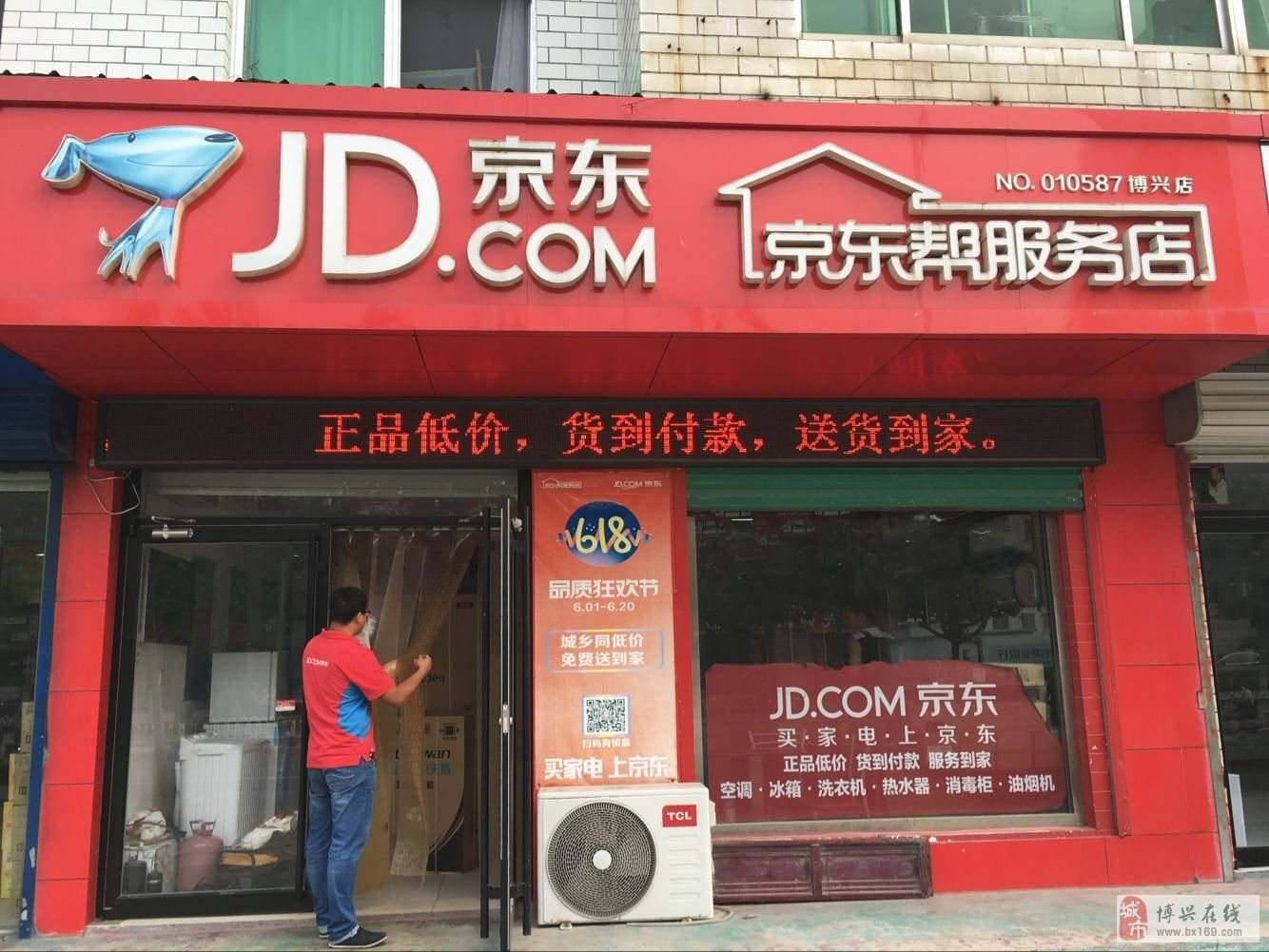 京东上买的东西都是真的吗？