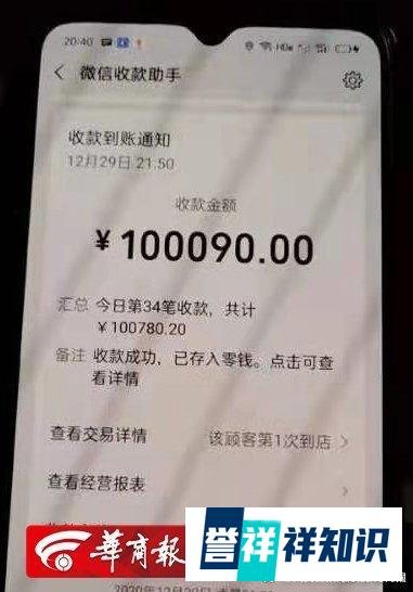 西安男子打车多付十万元:送你不要了 具体是啥情况？