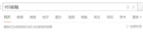 怎么申请与登录163电子邮箱？