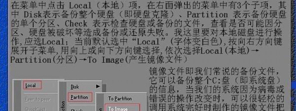 教你怎么ghost最新版为11.5使用方法图文教程