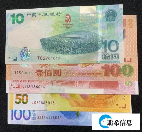 国家发行的纪念钞，可以永久流通吗？会不会不能使用！
