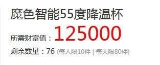 百度经验怎么兑换魔色智能55度降温杯?