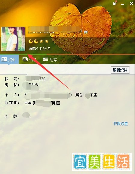 如何制作qq全透明头像?