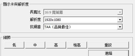 上古卷轴5:天际重置版画面设置