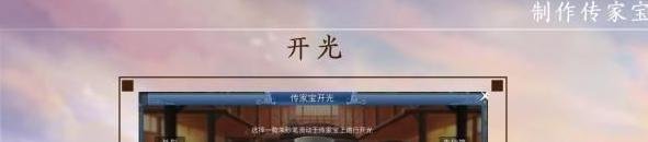 倩女幽魂手游家园攻略