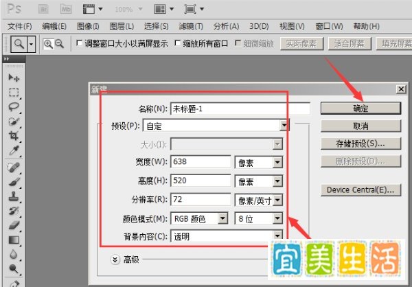 如何制作qq全透明头像?