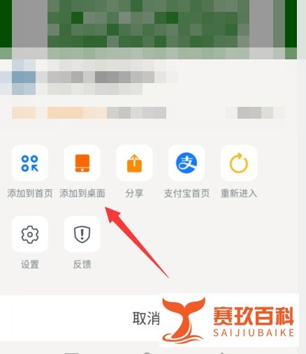 支付宝健康码快捷指令怎么设置