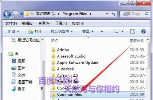 ps cc 2015提示安装失败怎么解决?