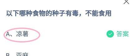 蚂蚁庄园小课堂2024年8月25日最新答案大全