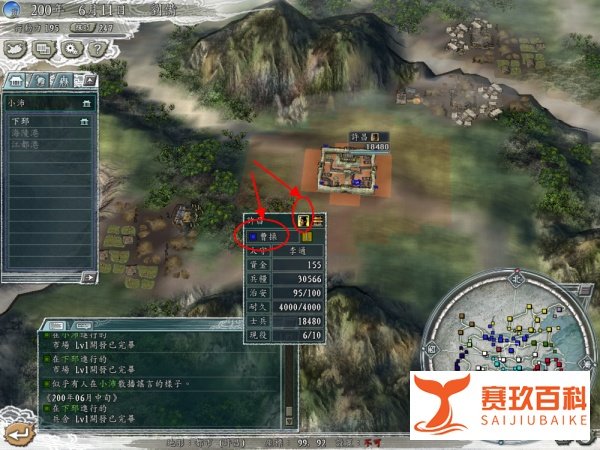 三国志11怎么触发皇帝送钱任务