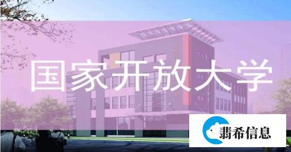 吉林广播电视大学属于几本？学历证书有效吗？
