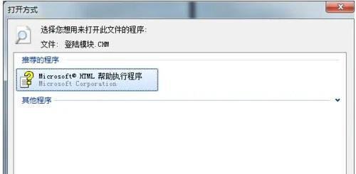 chm格式怎么打开, chm格式用什么打开