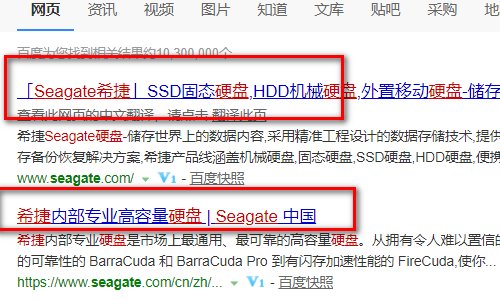 希捷硬盘怎么查保修期？