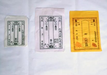七月半纸包怎么写？