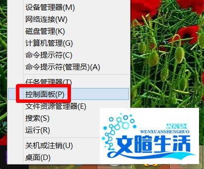 Win8输入法不见了怎么办