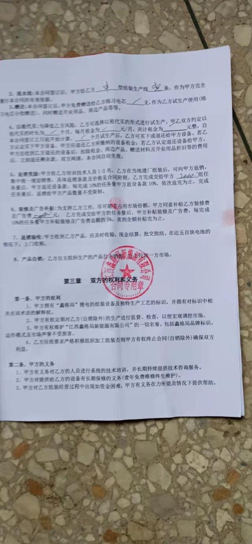 江西南昌鑫格局锂电池加盟骗局。