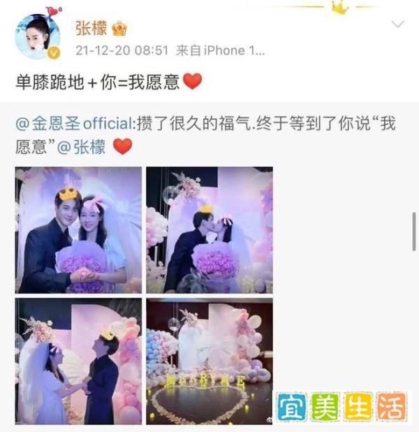 金恩圣晒亲密照宣布与张檬结婚：终于娶到你了