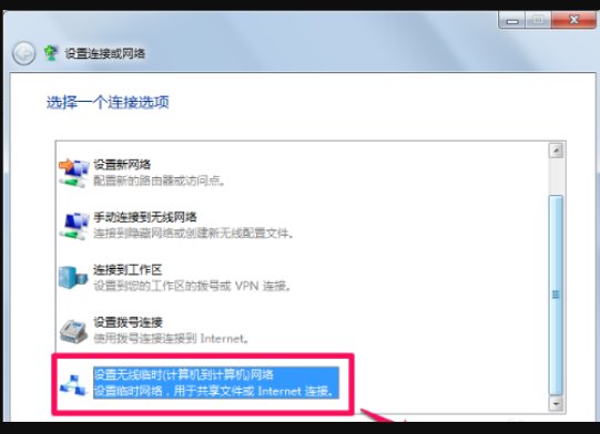 如何使用无线网卡创建无线局域网络?
