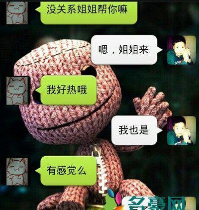 文爱是什么梗什么意思 文爱的出处在哪