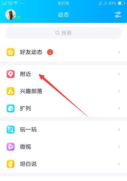 最新版QQ如何进入语聊大厅