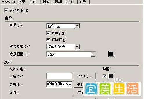 教你如何刻录cd,dvd光盘(图文详解)下