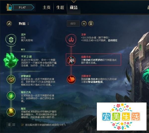 英雄联盟狗头符文天赋怎么带