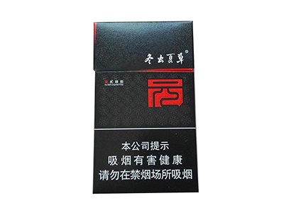 冬虫夏草细支什么价 冬虫夏草细支香烟图片及报价