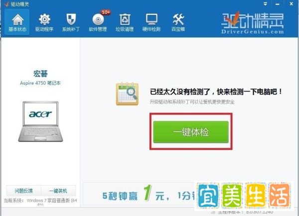 如何更新无线网卡驱动