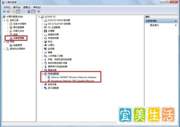 如何更新无线网卡驱动