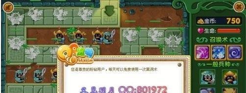 QQ宠物皇家守卫战第三关攻略