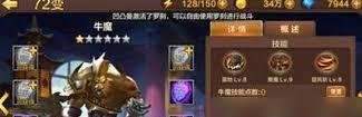 斗战神牛魔哪个系更厉害-斗战神牛魔优选系别推荐