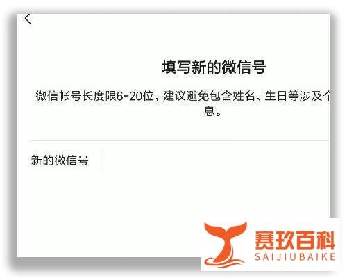 2020年最新方法微信号二次修改技术教程