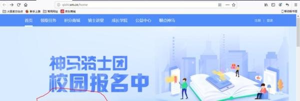 如何加入神马骑士团