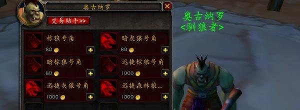 魔兽世界大师级骑术在那里学