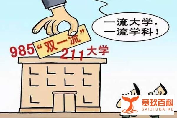 一本大学和二本大学,区别真的这么大吗?看完这篇就真懂了