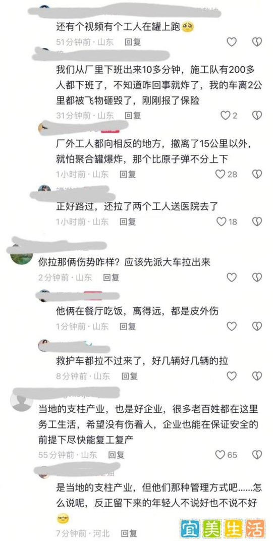 山东一化工厂爆炸画面流出,人员撤离15公里,亲历者发声