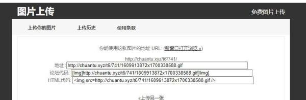 免费好用的图片外链生成网站