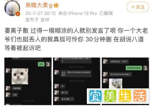 王乐乐手撕高迪曝光黑料视频,大美斥责王乐乐在胡说八道等起诉