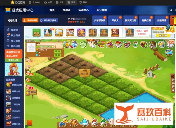 qq农场免费送礼打不开怎么办